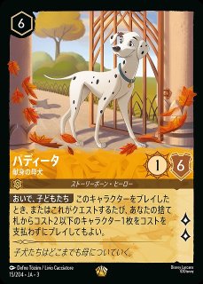 ロルカナ】ロビン・フッド シャーウッドの英雄【L】JA・3・190[190/204