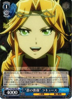 WS】“蒼の薔薇” イビルアイ(サイン)【SP】OVL/S62-076SPヴァイス