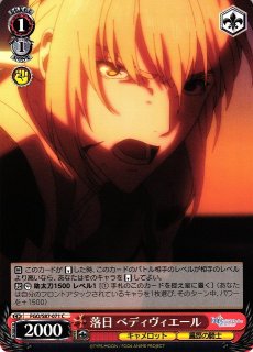 WS】※プレイ用特価品※輝けるアガートラム ベディヴィエール(サイン