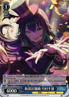 WSR】星の揺籃に祝福された者 ロー【OFR】OS07/R07-029OFR - C-labo