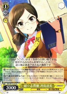 WS】エターナルブルーム 渋谷 凛【RR】IMC/W115-094ヴァイス