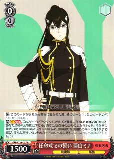 WS】任命式での誓い 亜白ミナ【SR】KJ8/S123-073S - C-labo OnlineShop