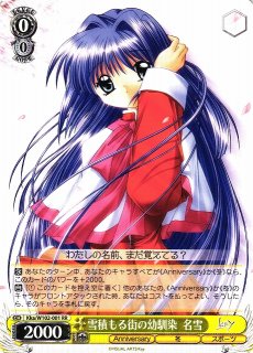 ヴァイスシュヴァルツ Key 思い出とたい焼き あゆ SP サインカード