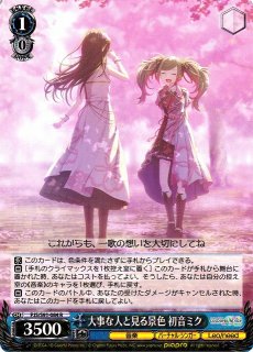 WS】誰でもない“この私”を 日野森雫【R】PJS/S91-034ヴァイス