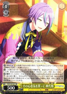 WS】その心意気を買って 神代類(サイン+箔押し)【SSP】PJS/S109-001SSP