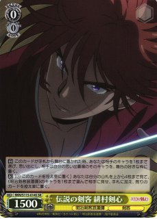 WS】頬に刻まれた十字傷 緋村剣心【SR】RKN/S115-016Sヴァイス