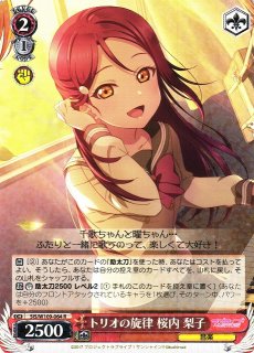 WS】おねぼうさん 黒澤 ルビィ【RR】SIS/W109-001ヴァイスシュヴァルツ