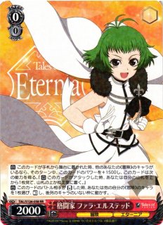 WS】シルヴァラントの神子 コレット・ブルーネル【RR】TAL/S126-028