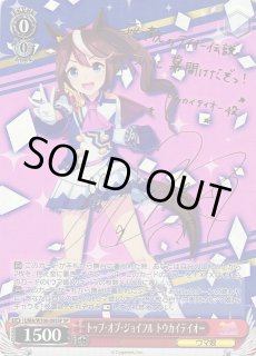 WS】トップ・オブ・ジョイフル トウカイテイオー(サイン)【SP】UMA