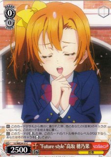 WS】“Wonderful Rush”高坂 穂乃果(サイン)【SP】LL/W24-109SPヴァイス