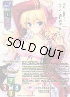 LO】吸血秘す優雅な副会長 千堂 瑛里華【SP】LO-4708-SLycee Overture