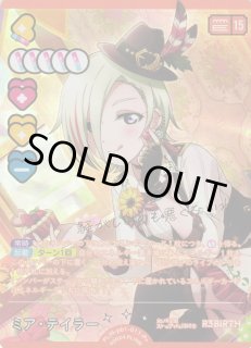 ラブカ】ミア・テイラー【P+】PL!N-pb1-011-P+ - C-labo OnlineShop