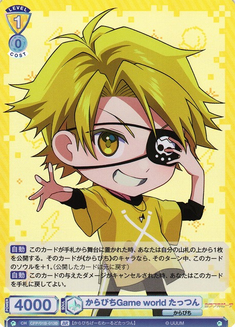 WSB】からぴちGame world たっつん(箔押し)【BR】CFP/01B-013Bヴァイス