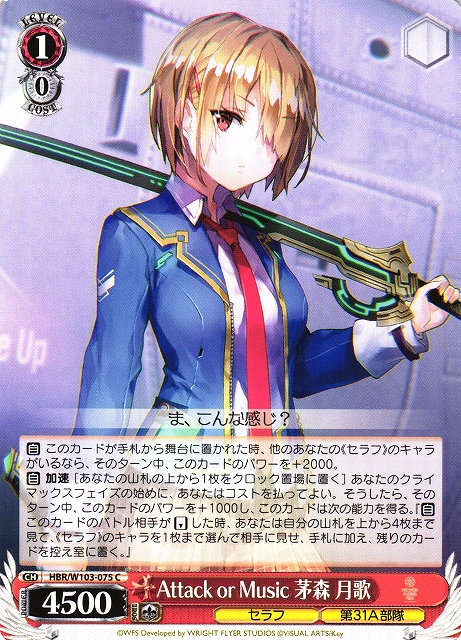 WS】Attack or Music 茅森 月歌【C】HBR/W103-075ヴァイスシュヴァルツ