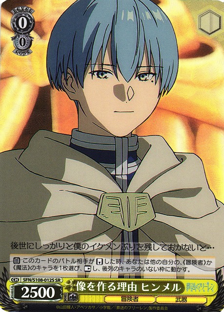 大切な記憶 ヒンメル SSP PSA10 ② 大切な記憶 ヒンメル SSP PSA10 ④