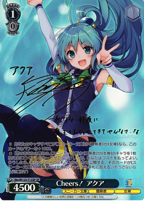 ヴァイスシュヴァルツ “麗しき水の女神”アクア SP PSA10 麗しき水の