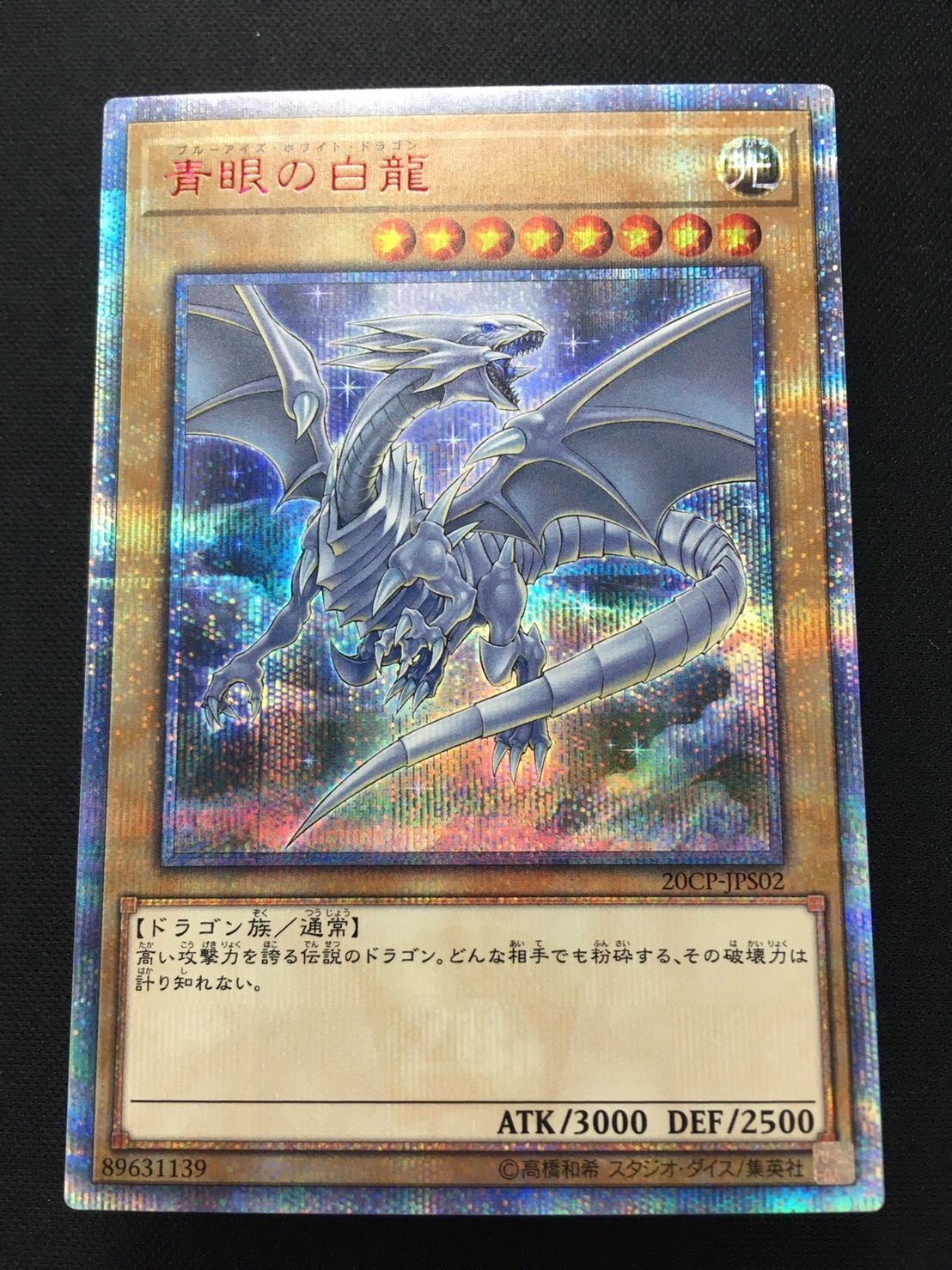 ブルーアイズ ブラックマジシャン 20th psa 10 ブルーアイズ ブラック
