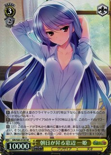 グリザイアシリーズ買取ならカードラボ！ (Page 2)