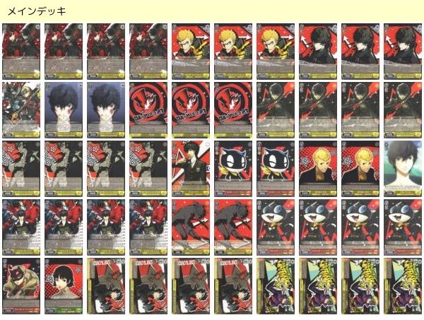 ヴァイス ペルソナ5 デッキ ヴァイスシュヴァルツ ペルソナ5 風扉