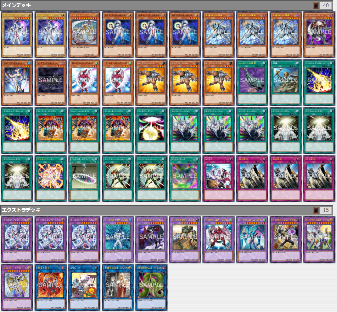 遊戯王】祝・誕生日！！「ネオス」デッキでワクワクしようぜ！【動画