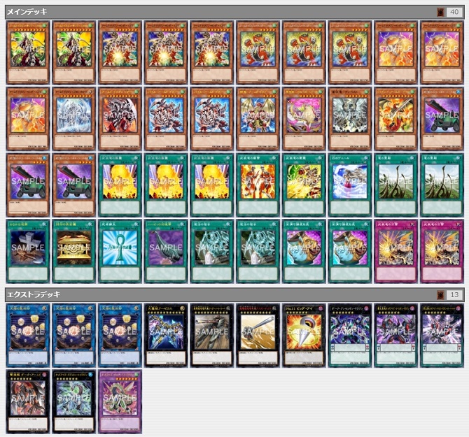 お手軽攻撃力10000達成！？】新規大量採用「アームド・ドラゴン