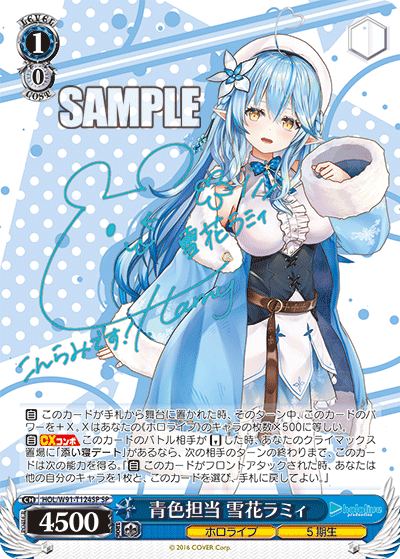 ヴァイスシュヴァルツ】TD+『ホロライブプロダクション』