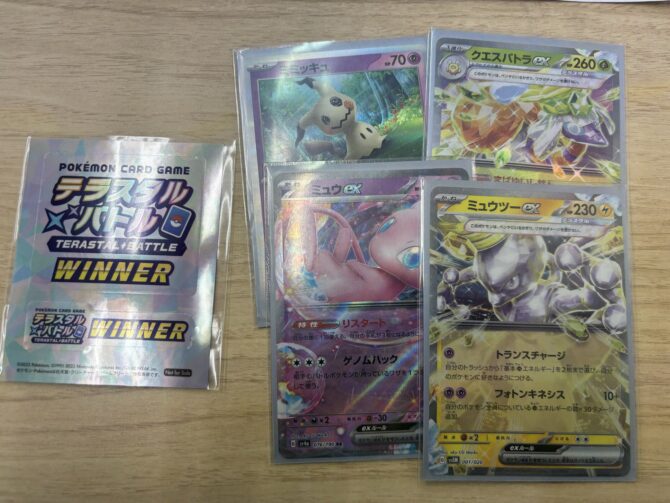 ポケモンカード】2023年12月24日テラスタルバトル結果発表【優勝デッキ