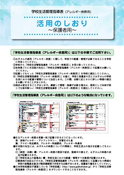 養護教諭｜日本学校保健会刊行物｜学校保健ポータルサイト