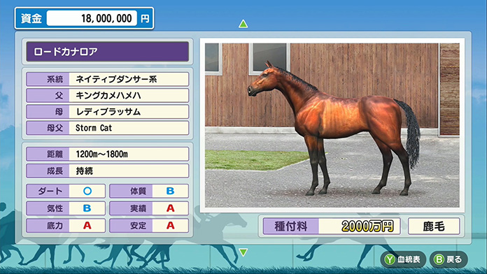 競走馬育成シミュレーションの決定版！ ダービースタリオン 公式サイト