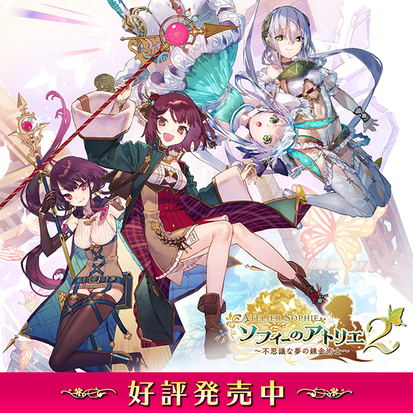 アトリエ ～不思議の錬金術士 トリロジー～ DX