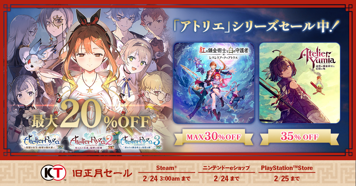 コーエーテクモ SALE