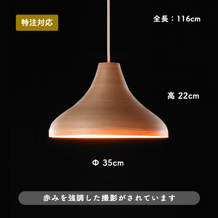 ブナコ P321 ペンダントライト｜照明のライティングファクトリー