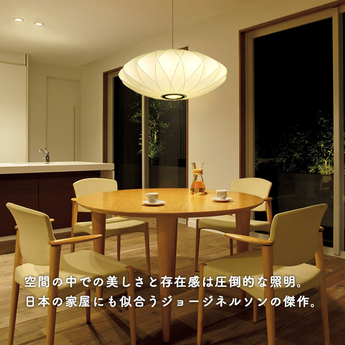 ネルソン バブルランプ・ソーサー クリスクロス ペンダントライト