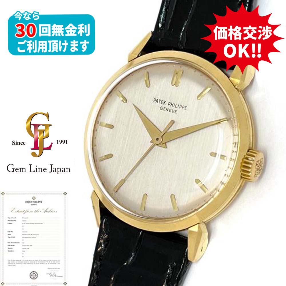 ジェムラインジャパン - 公式サイト - / ヴィンテージ パテック