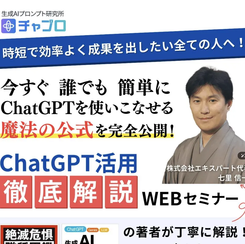 ChatGPTの学校「飛翔」の特徴・評判・口コミ・料金を徹底解説！ - AI HACK