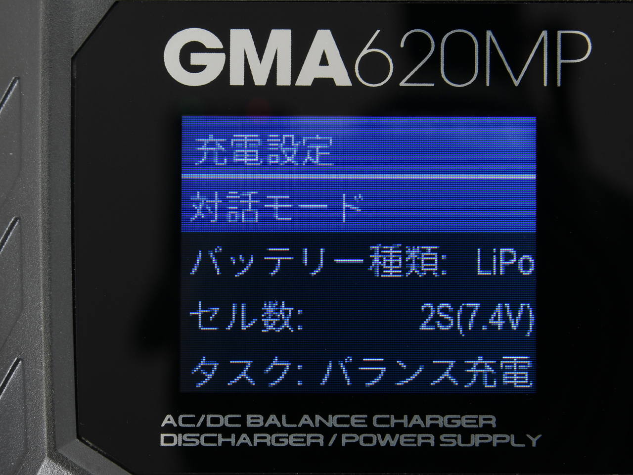 GMA620MP AC/DC Charger | G-FORCE | 株式会社ジーフォース