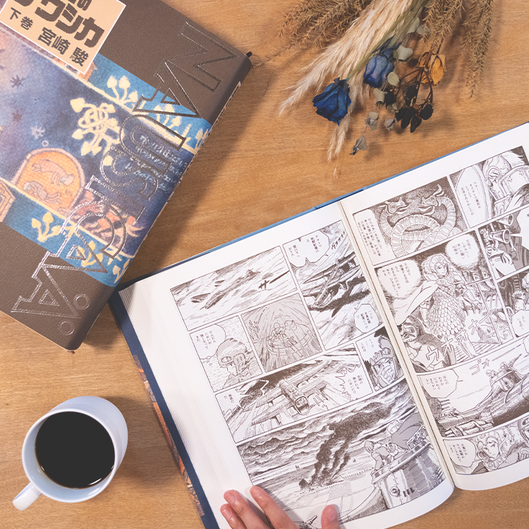 豪華装丁本 風の谷のナウシカ（上）｜三鷹の森ジブリ美術館オンライン