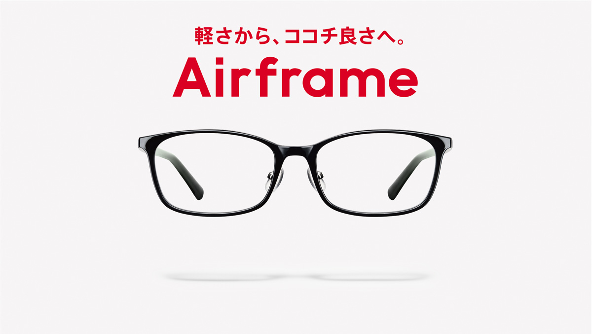 JINS（ジンズ）の軽量メガネAir frame（エア・フレーム）に新モデル