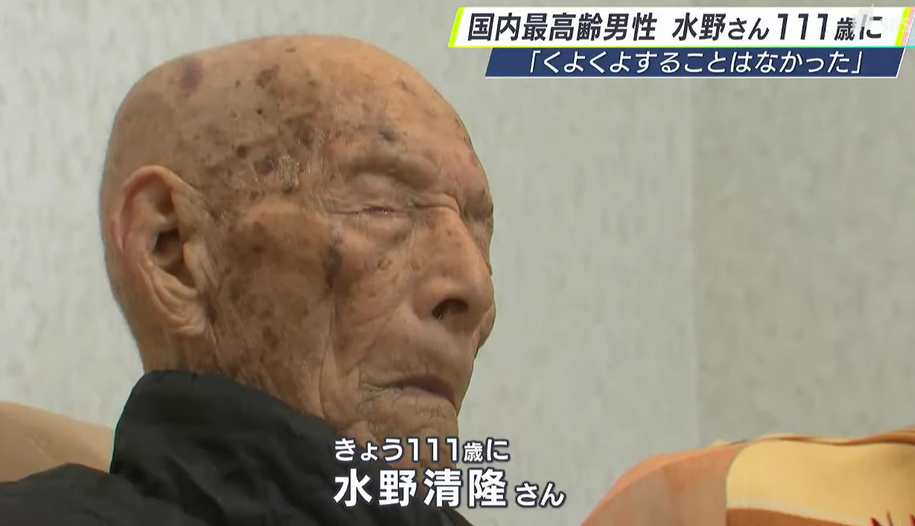 Kiyotaka Mizuno, the oldest living man in Japan, celebrated his