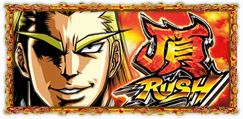 AT｜大都技研スロット「押忍！サラリーマン番長2」