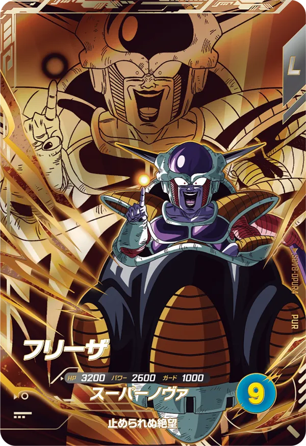 カードリスト | ドラゴンボールスーパーダイバーズ公式サイト