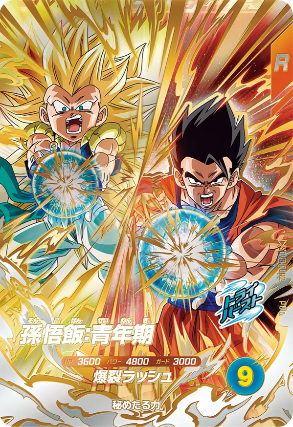 カードリスト | ドラゴンボールスーパーダイバーズ公式サイト