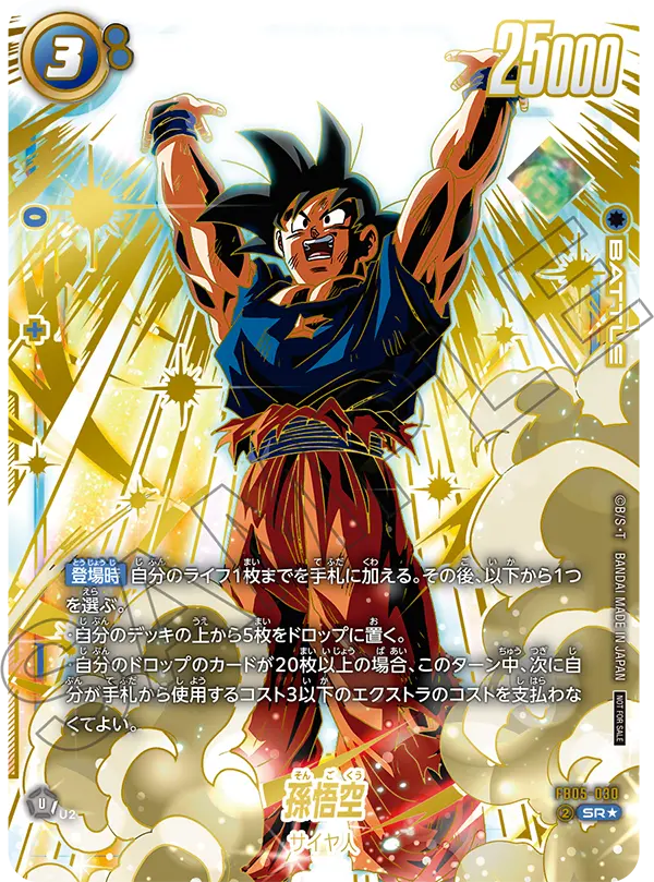 ベジット 【PSA10】 ベジット アルティメットバトル アルティメット