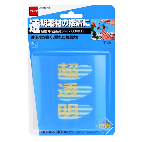 超透明両面接着シート 2枚入り T284 ニトムズ 両面テープ