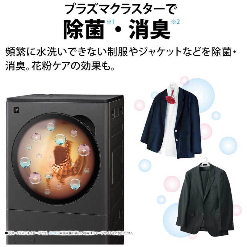 デンキチWeb / シャープ SHARP ドラム式洗濯乾燥機 洗濯8kg 乾燥4kg 左