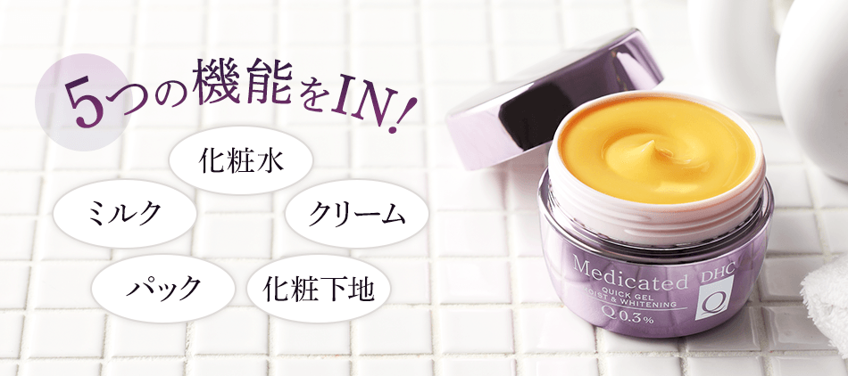 DHC薬用Qクイックジェル モイスト＆ホワイトニング | ミルク・ジェル
