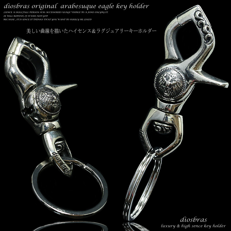 diosbras-ディオブラス-】キーホルダー キーフック キーチェーン