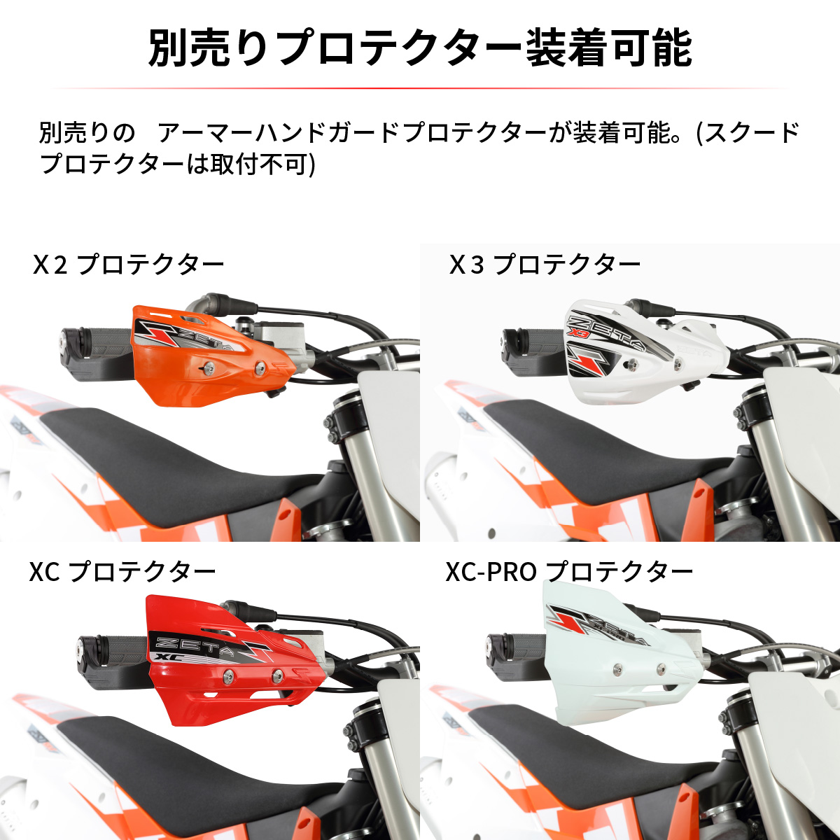 ZETA RACING アントラーハンドガード| Dirtbikeplus (ダートバイクプラス)