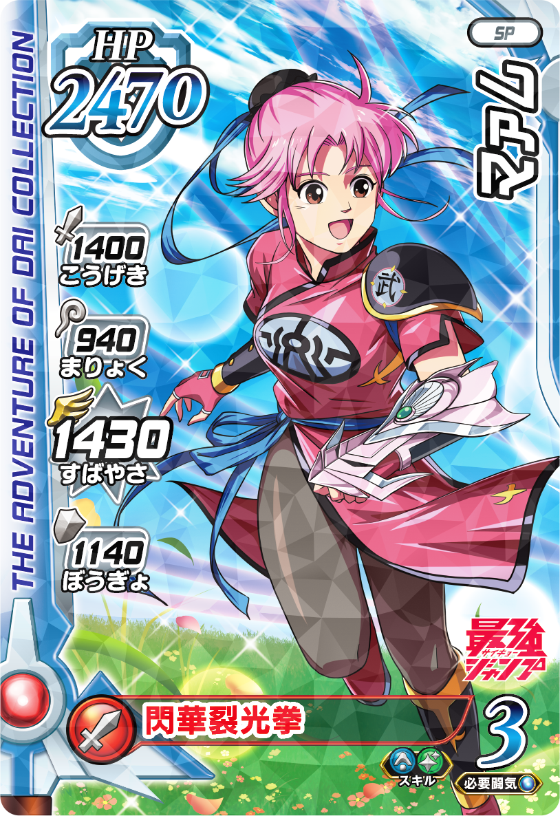 クロスブレイド ダイの大冒険 シークレット ミストマァム ダイの大冒険