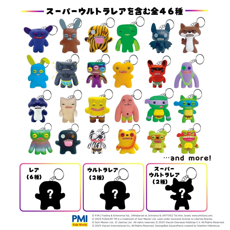 ファグラー キーチェーンミステリーボックス (ver. 2.0) - 【公式